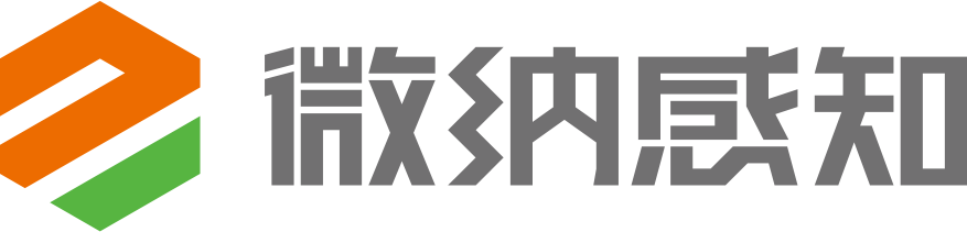 微纳感知
